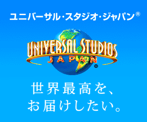 USJ