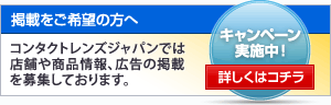 掲載をご希望の方へ